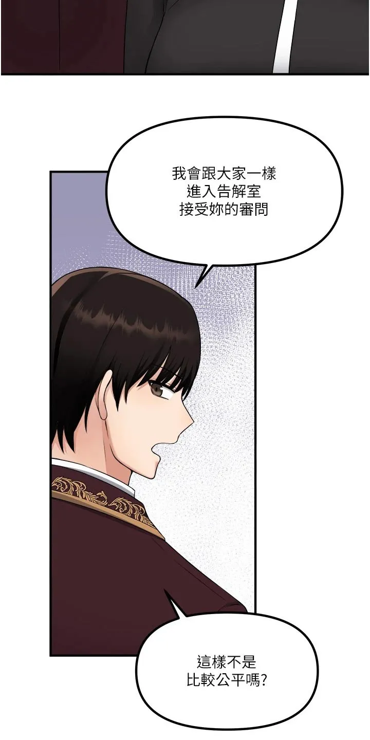 精灵妹抖漫画漫画,第57章：只能相信你18图