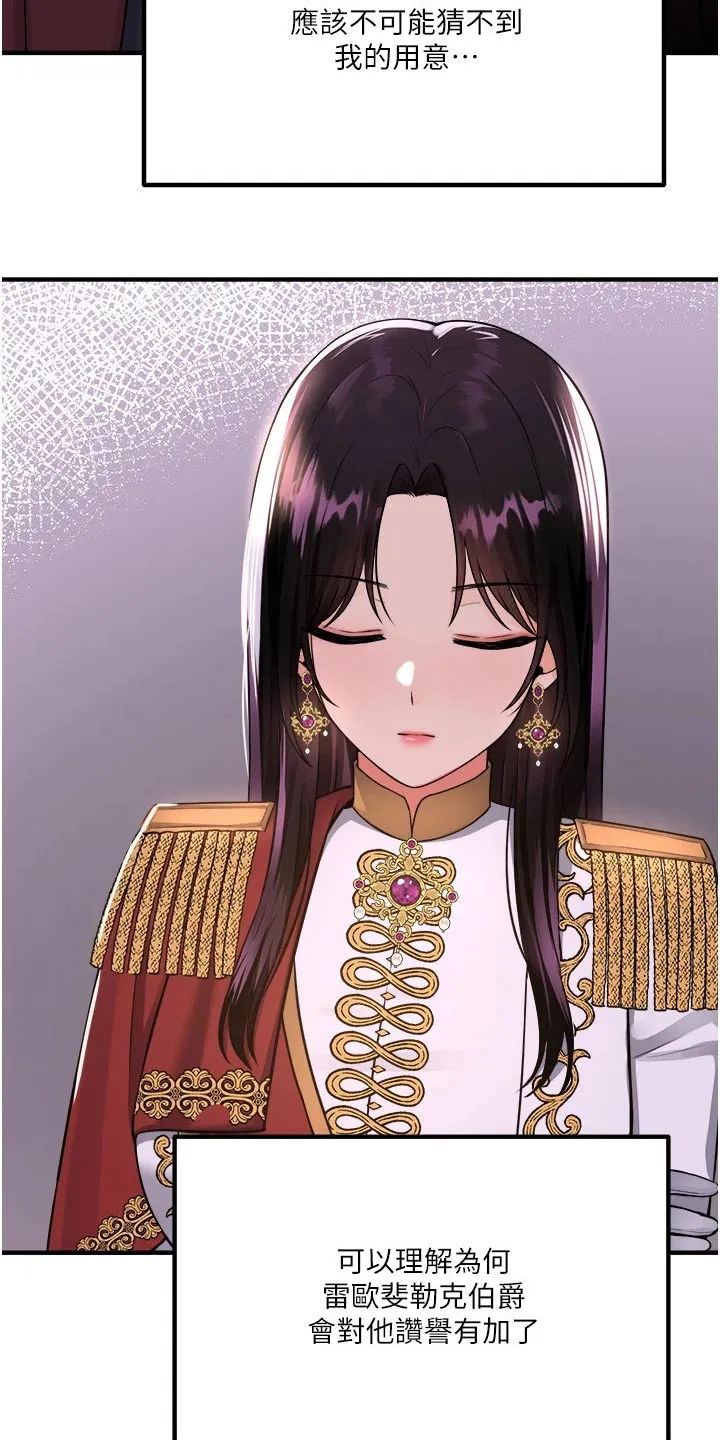 精灵妹妹漫画漫画,第93章：人工降雨12图