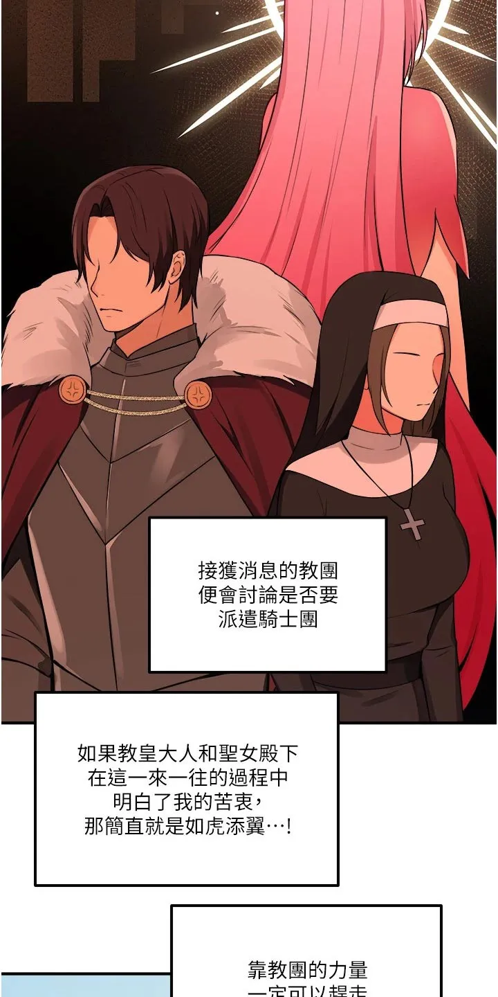 精灵妹抖漫画漫画,第63章：家族19图