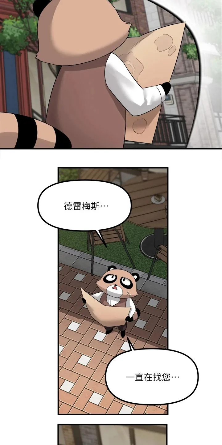 叶罗丽精灵漫画漫画,第37章：化身16图