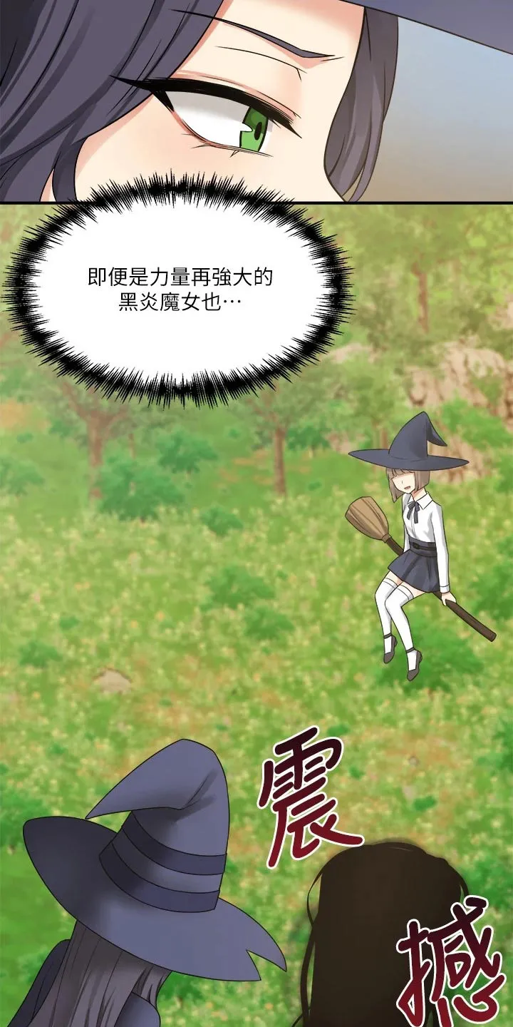 精灵妹抖漫画漫画,第40章：布丁10图