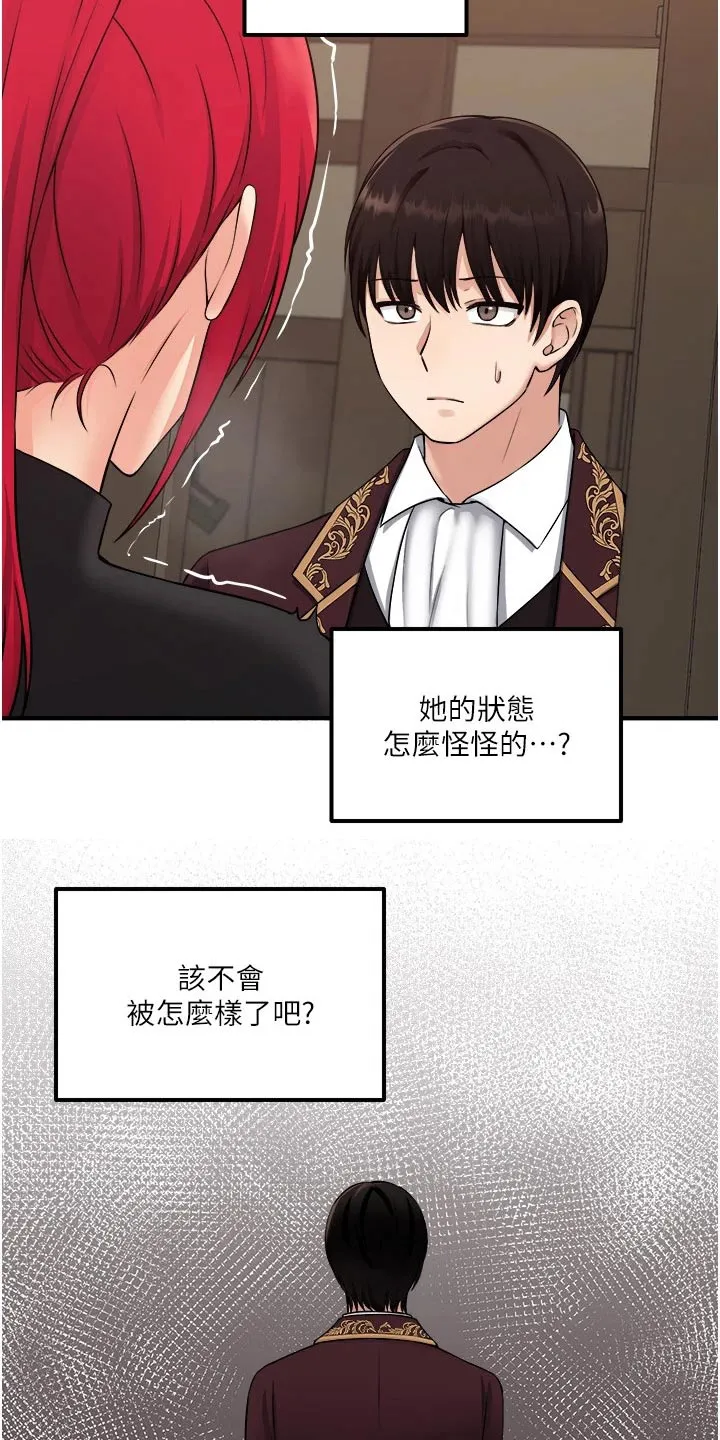 叶罗丽精灵漫画漫画,第60章：限制13图