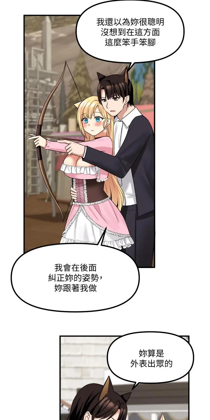 精灵妹抖漫画漫画,第35章：碰巧6图
