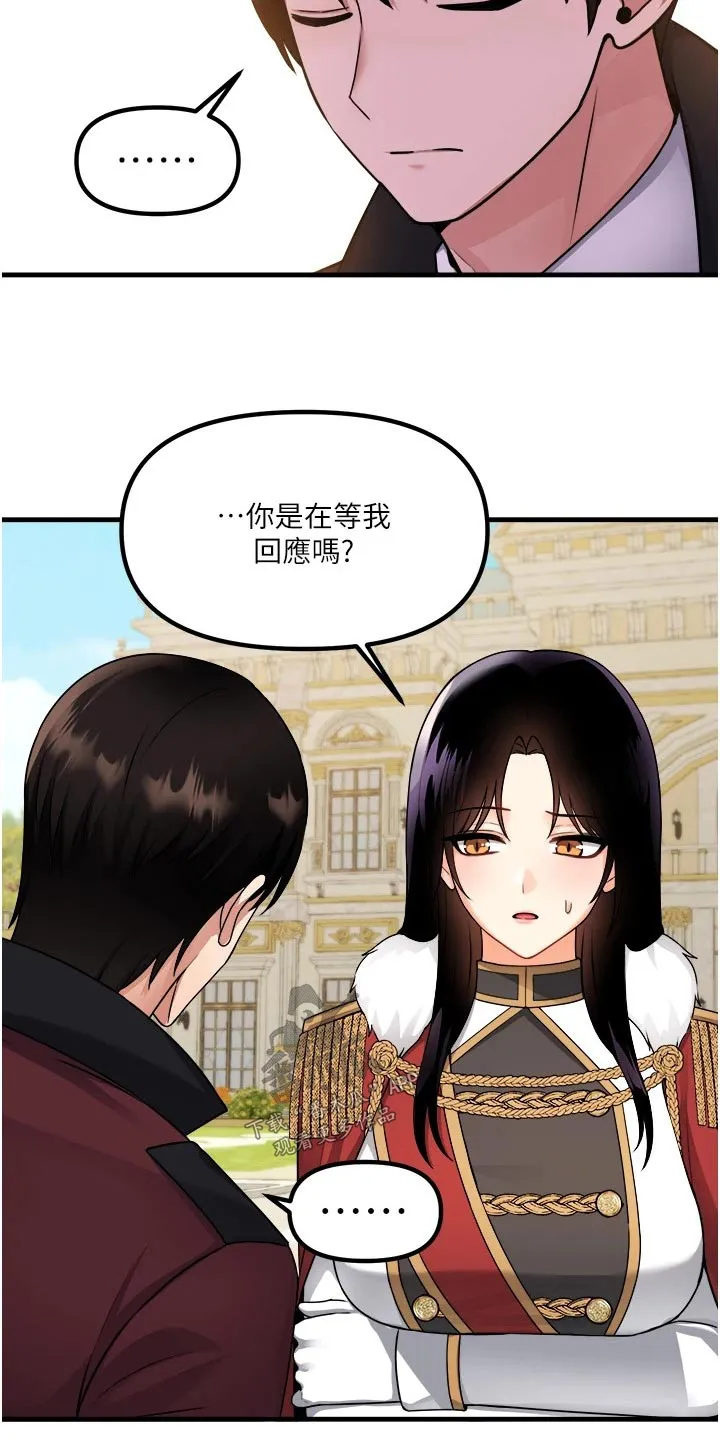 精灵妹抖漫画漫画,第100章：喜欢我14图