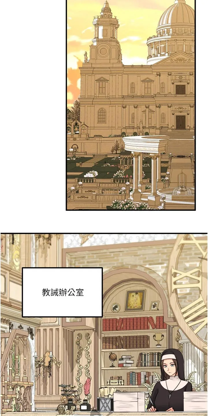 叶罗丽精灵漫画漫画,第61章：我先走了20图