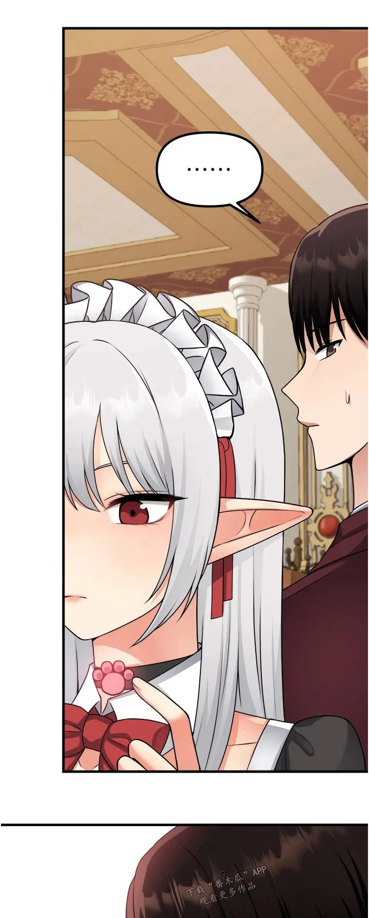 精灵妹抖漫画漫画,第98章：一样1图