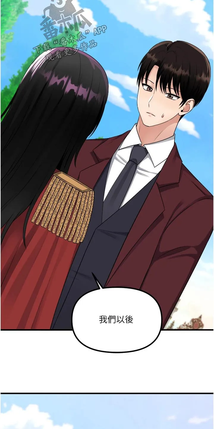 动漫精灵妹子漫画,第96章：可怜21图