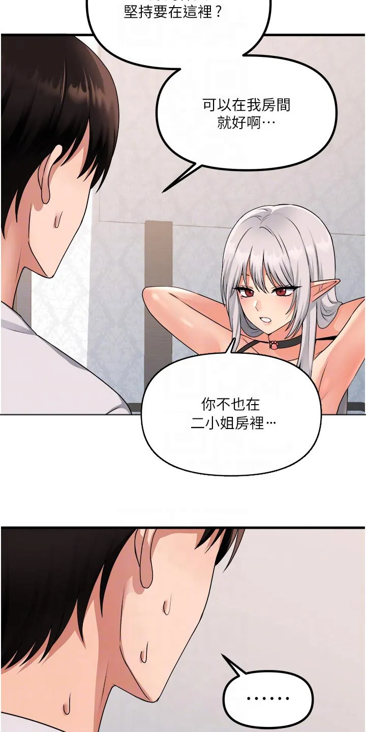 漫画精灵女孩漫画,第99章：叛乱9图