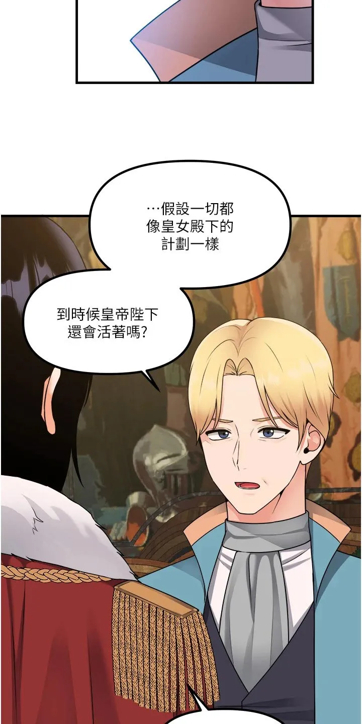 叶罗丽精灵漫画漫画,第103章：帮助4图
