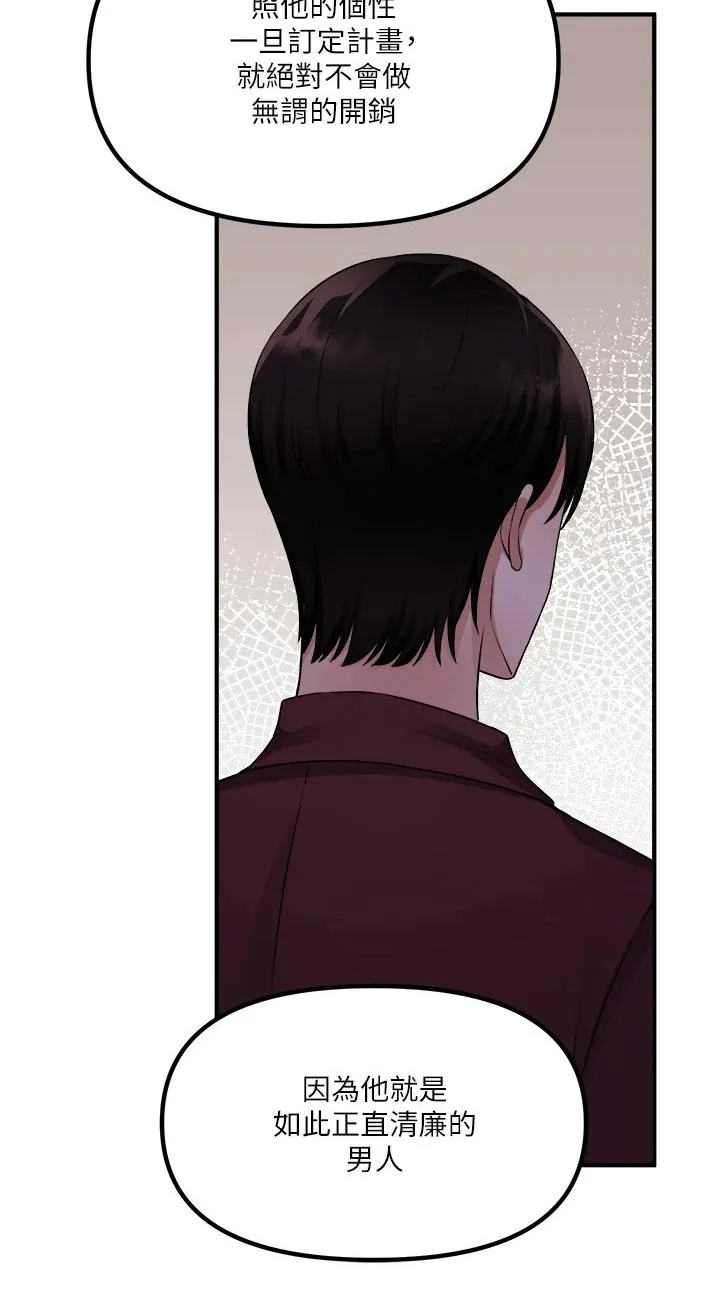 精灵妹抖漫画漫画,第84章：底细5图