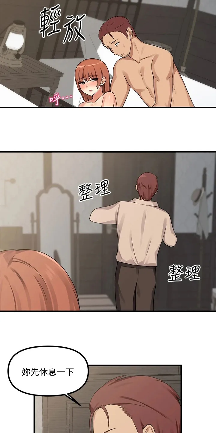 精灵妹抖漫画漫画,第14章：求助9图