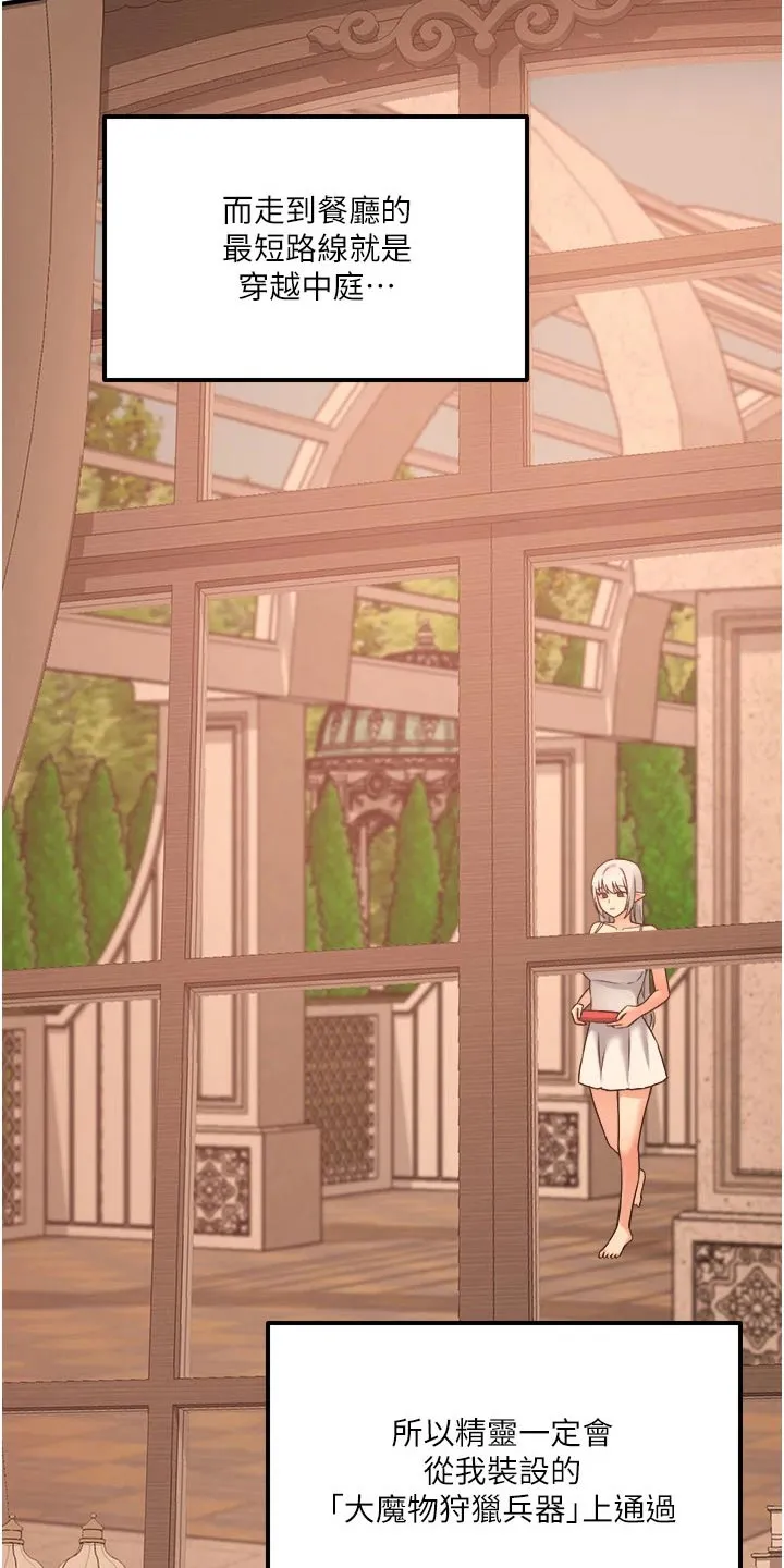 精灵妹抖漫画漫画,第52章：爆炸17图
