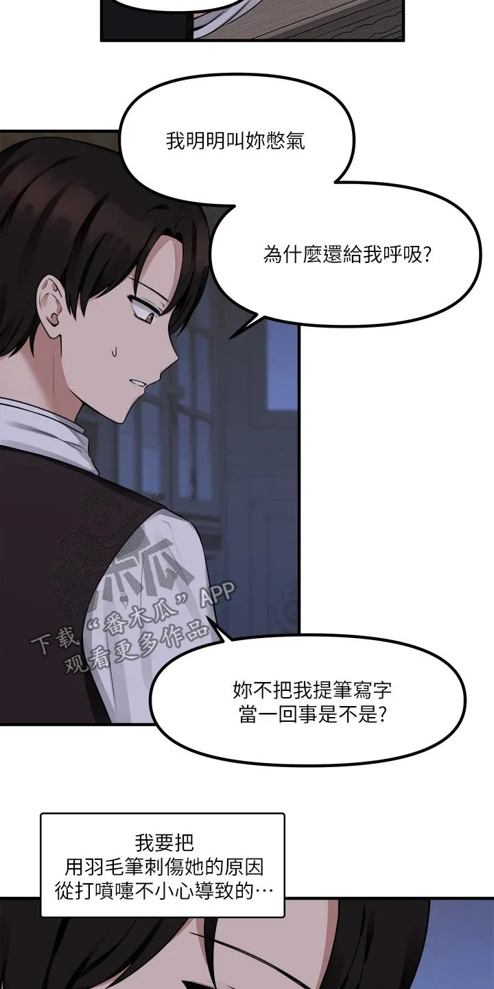 精灵妹妹漫画漫画,第26章：结束4图