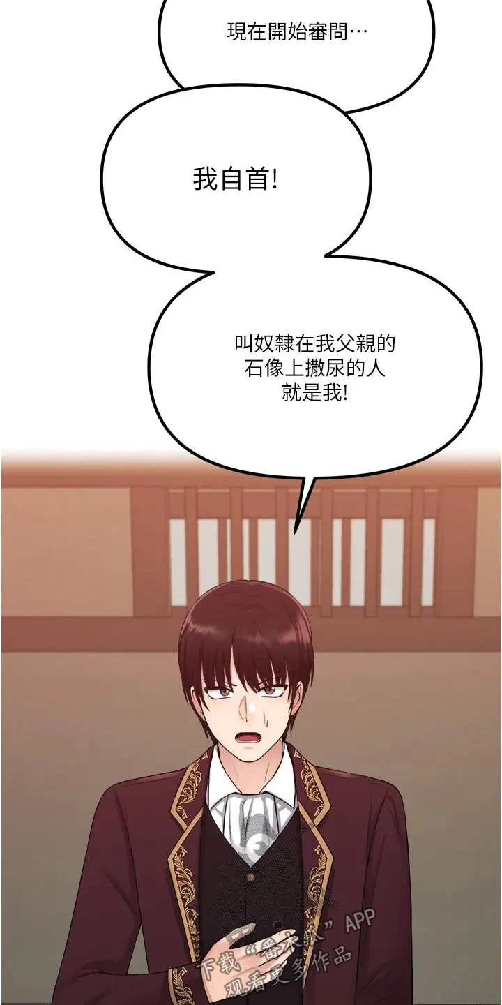 精灵妹抖漫画漫画,第57章：只能相信你23图