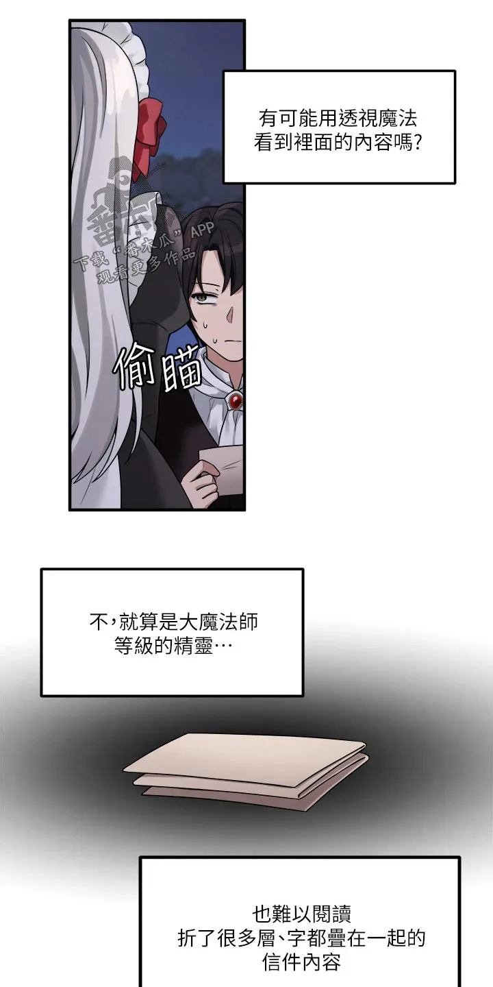 精灵漫画图片唯美漫画,第23章：假设9图