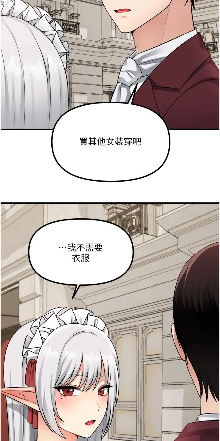 精灵妹妹漫画漫画,第97章：首饰3图