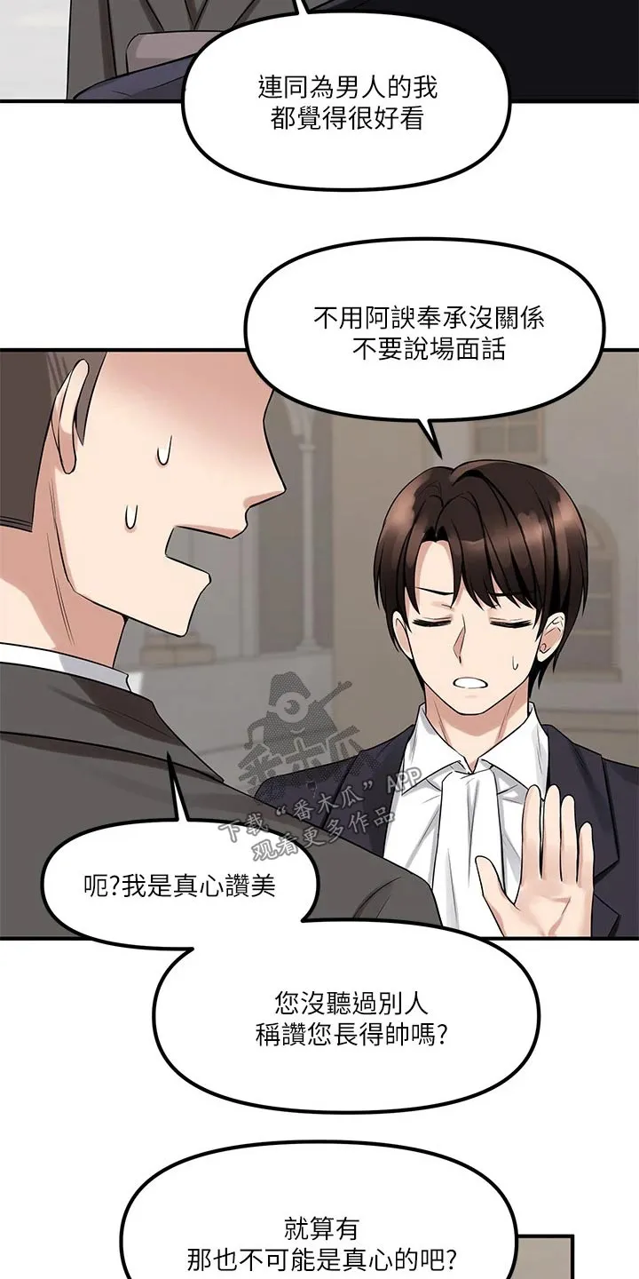 精灵妹抖漫画漫画,第32章：装饰5图