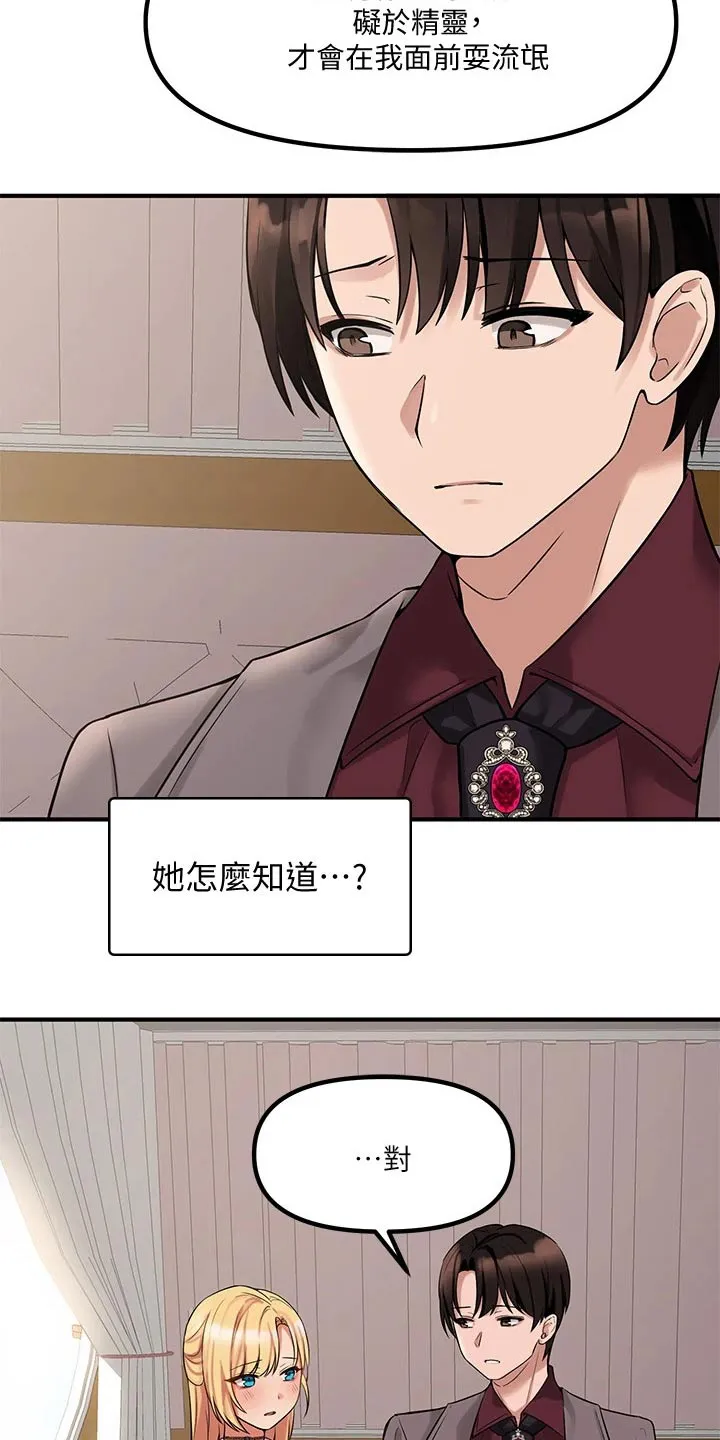 精灵妹抖漫画漫画,第31章：法院7图