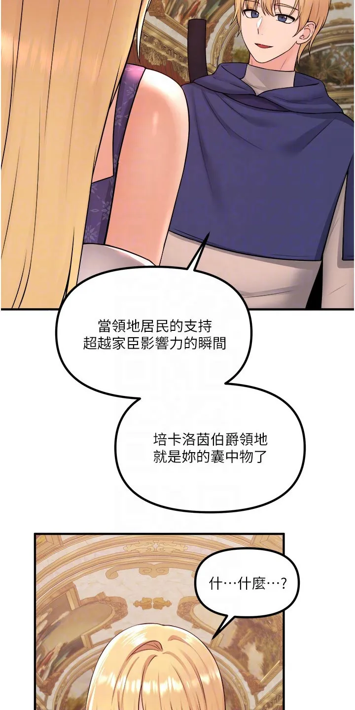 精灵妹抖漫画漫画,第63章：家族9图