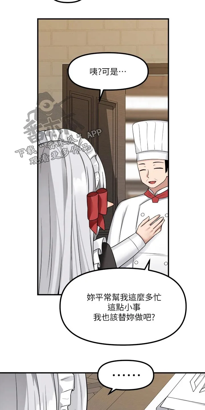 精灵妹抖漫画漫画,第40章：布丁24图