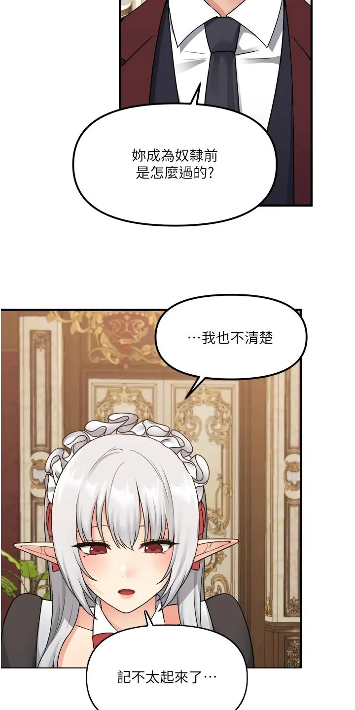 漫画精灵女孩漫画,第76章：失落22图