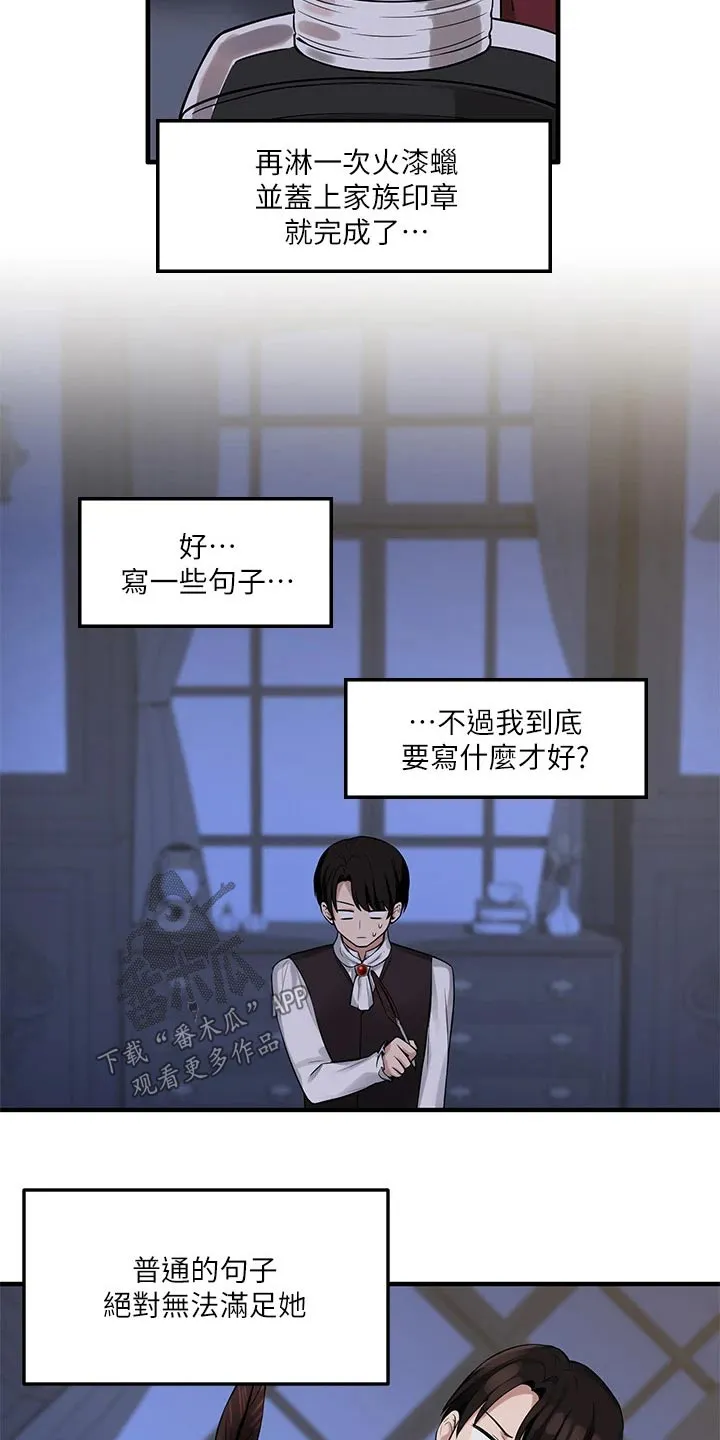 精灵妹抖漫画漫画,第25章：刻字18图