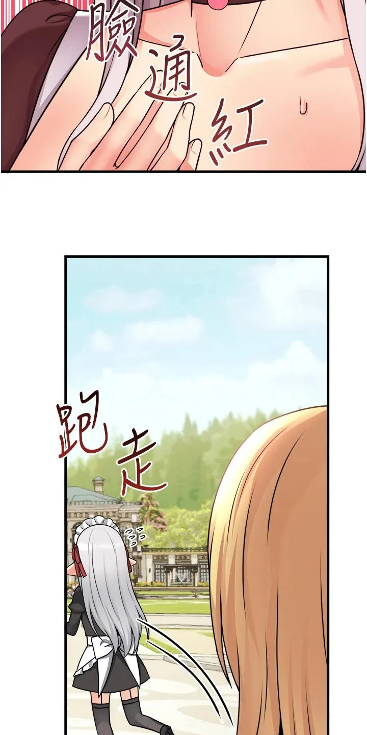 精灵妹抖漫画漫画,第101章：观望3图