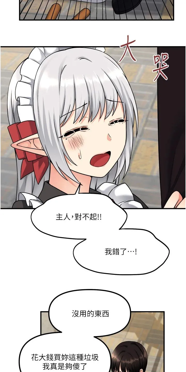 精灵妹抖漫画漫画,第56章：传话2图