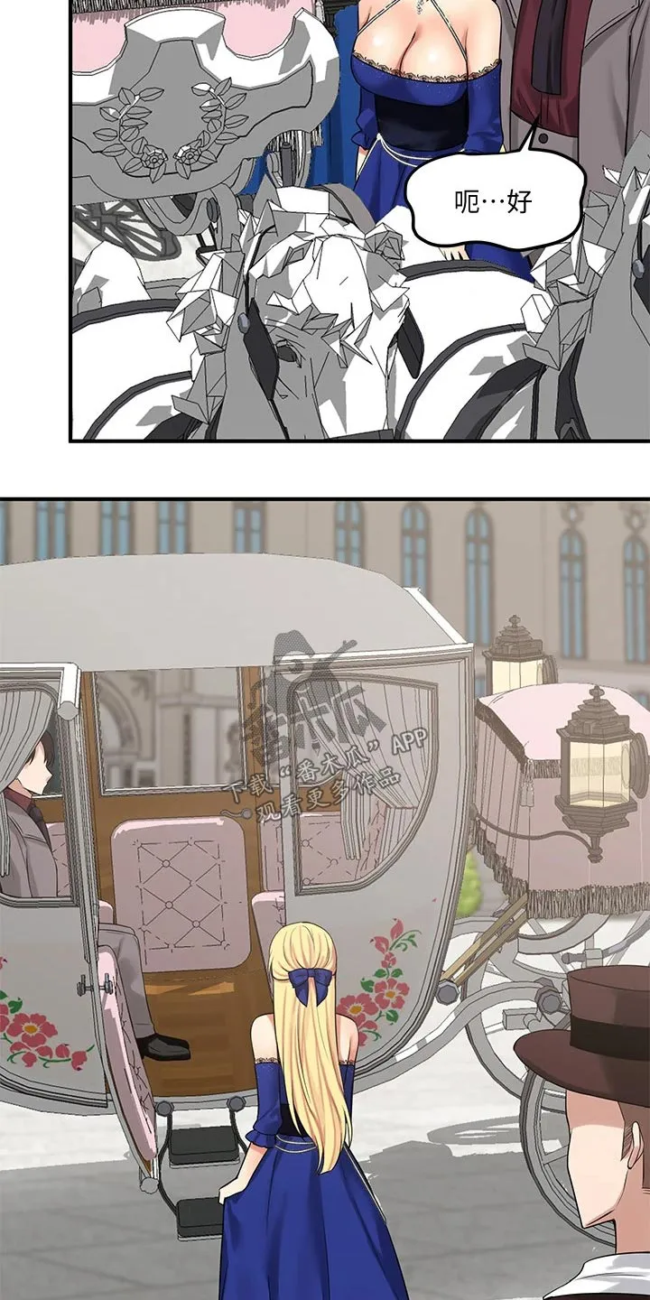 精灵妹抖漫画漫画,第30章：暗示25图