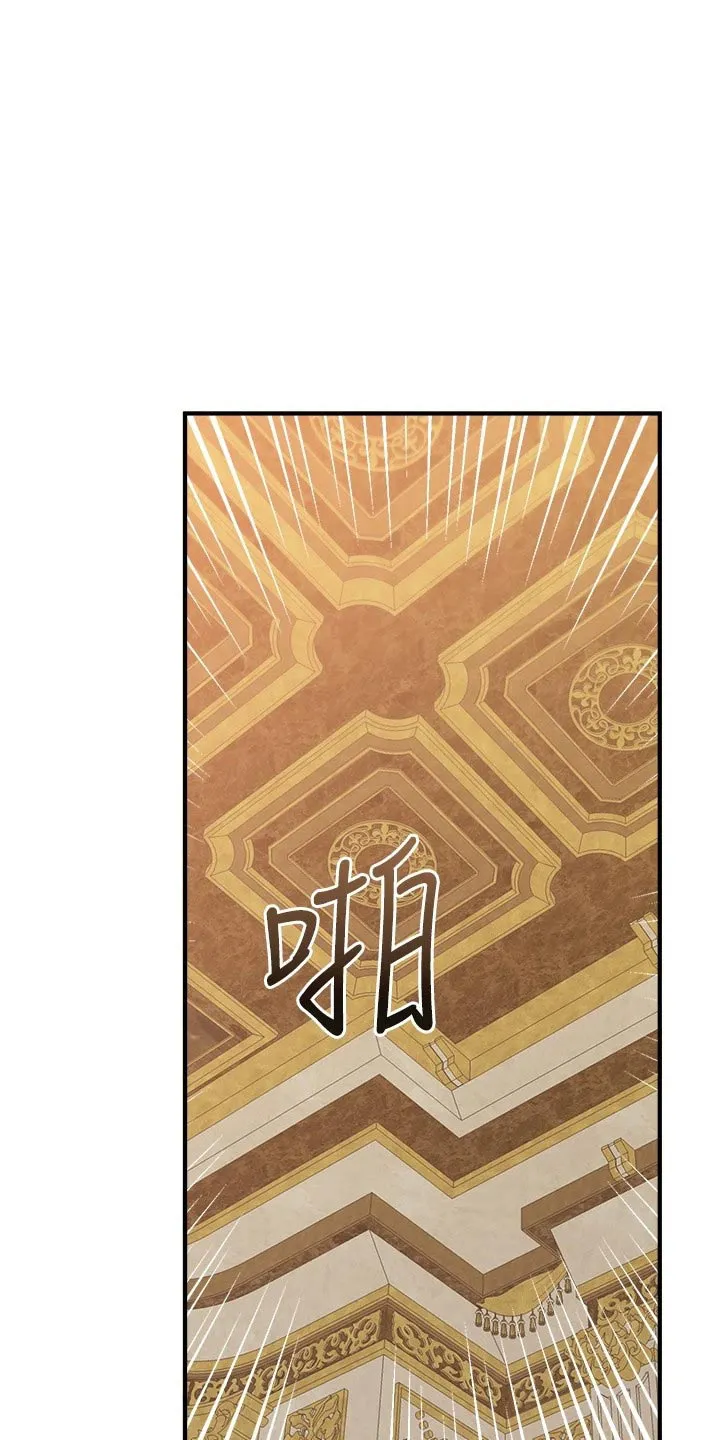 叶罗丽精灵漫画漫画,第68章：一巴掌5图