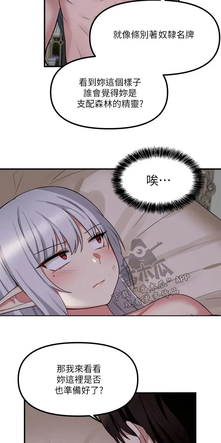 精灵妹抖漫画漫画,第47章：合格3图