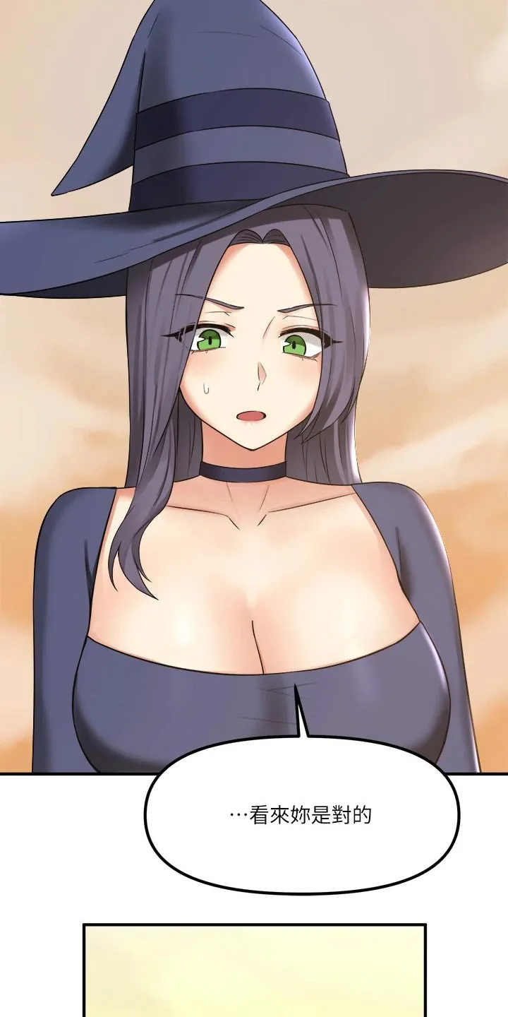 精灵妹抖漫画漫画,第40章：布丁13图