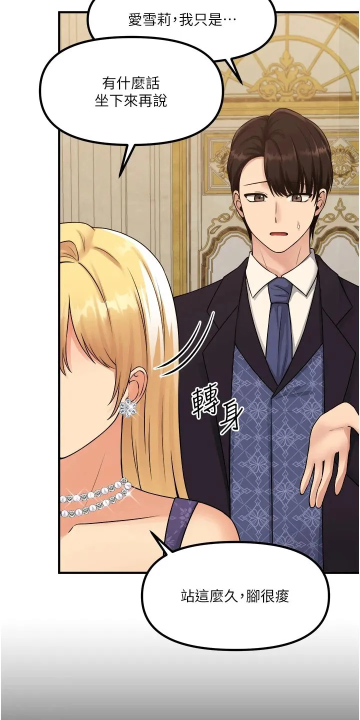 精灵妹子动漫漫画,第66章：对话5图