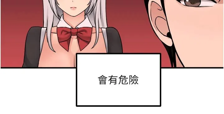 精灵妹妹漫画漫画,第75章：惩罚3图