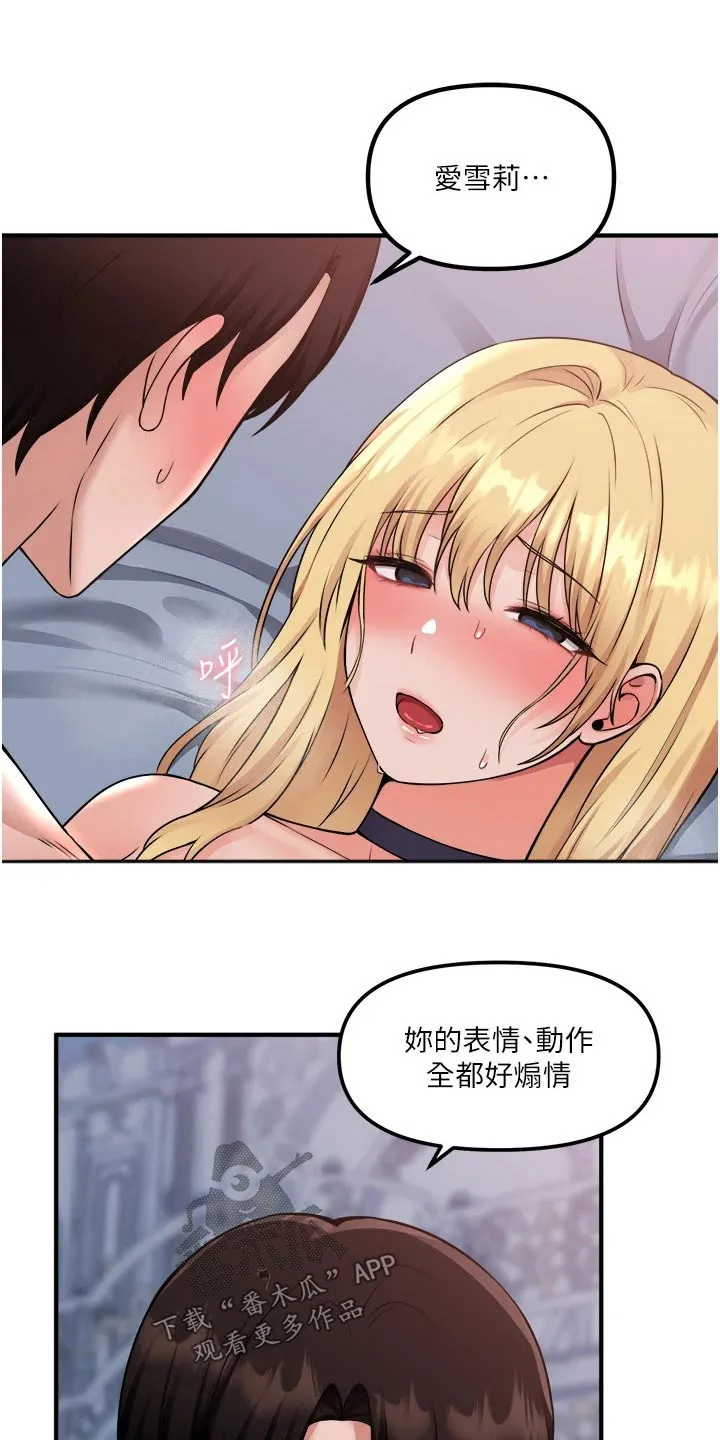 精灵妹抖漫画漫画,第72章：你先主动19图