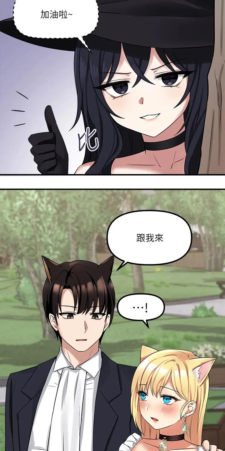 精灵妹抖漫画漫画,第36章：帮你8图