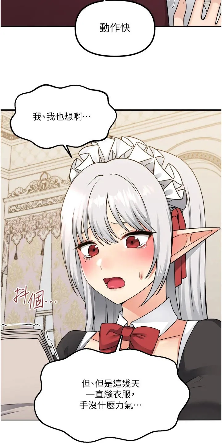 漫画精灵女孩漫画,第89章：生气10图