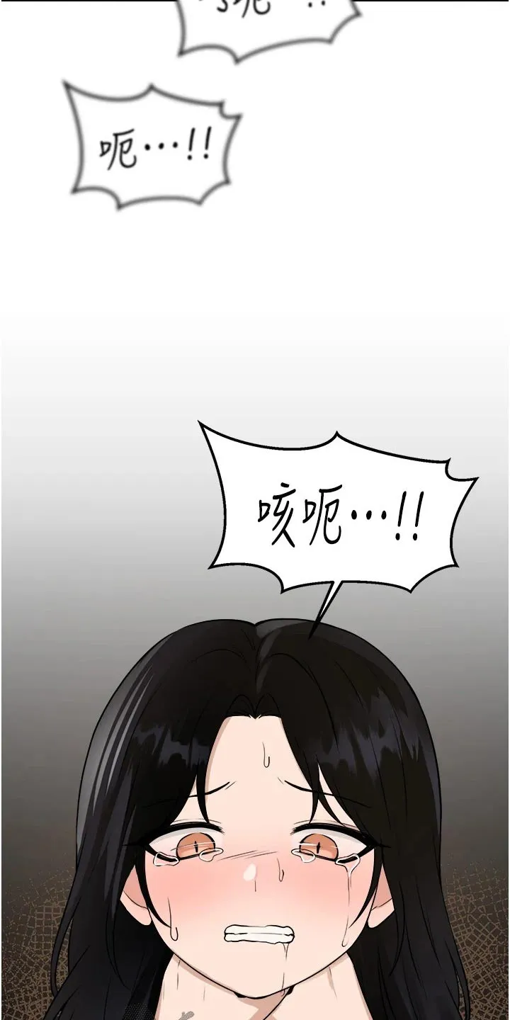 动漫精灵妹子漫画,第96章：可怜4图