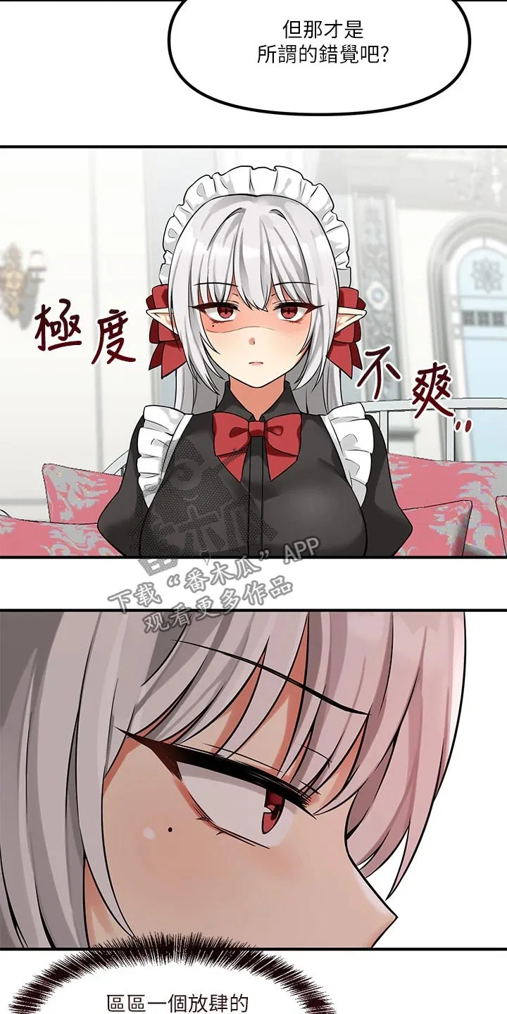 叶罗丽精灵漫画漫画,第29章：针对15图