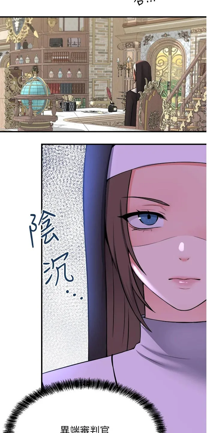 精灵妹子动漫漫画,第62章：匪夷所思8图