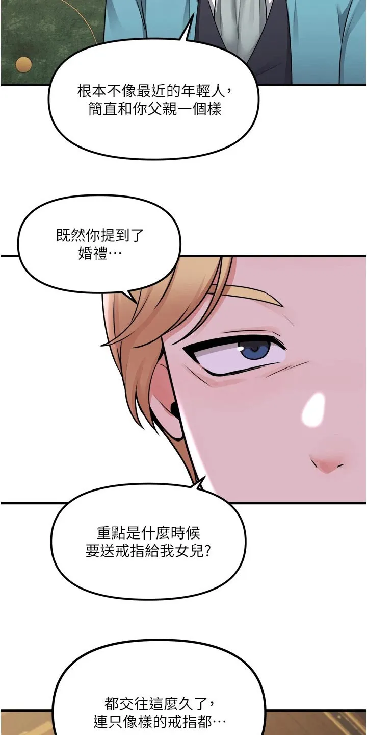 精灵漫画图片唯美漫画,第77章：称呼23图