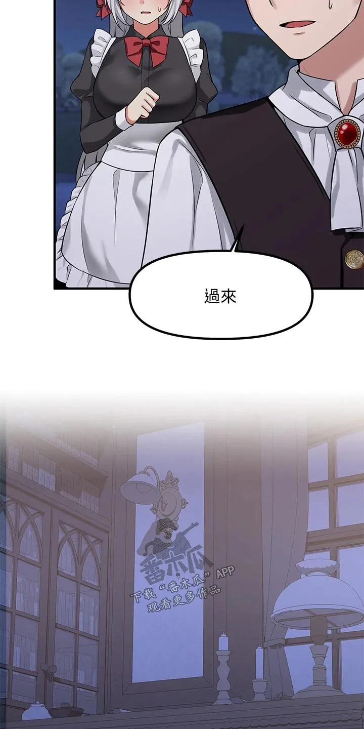 精灵妹抖漫画漫画,第24章：惩罚10图