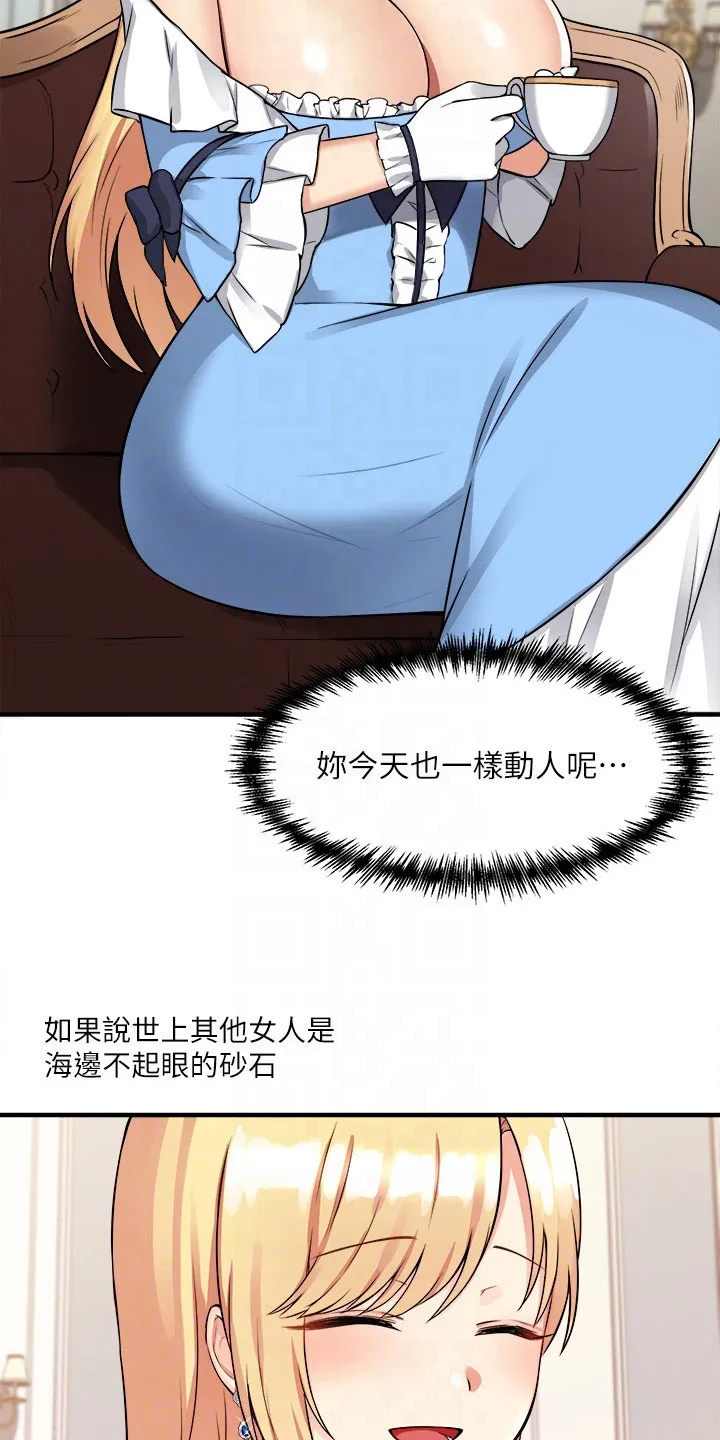 精灵妹抖漫画漫画,第18章：来访2图