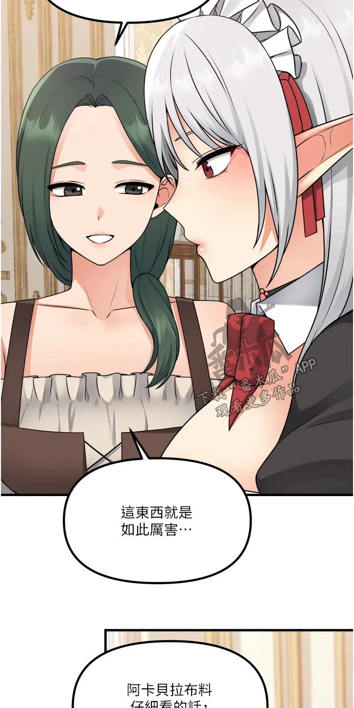 精灵妹妹漫画漫画,第97章：首饰28图