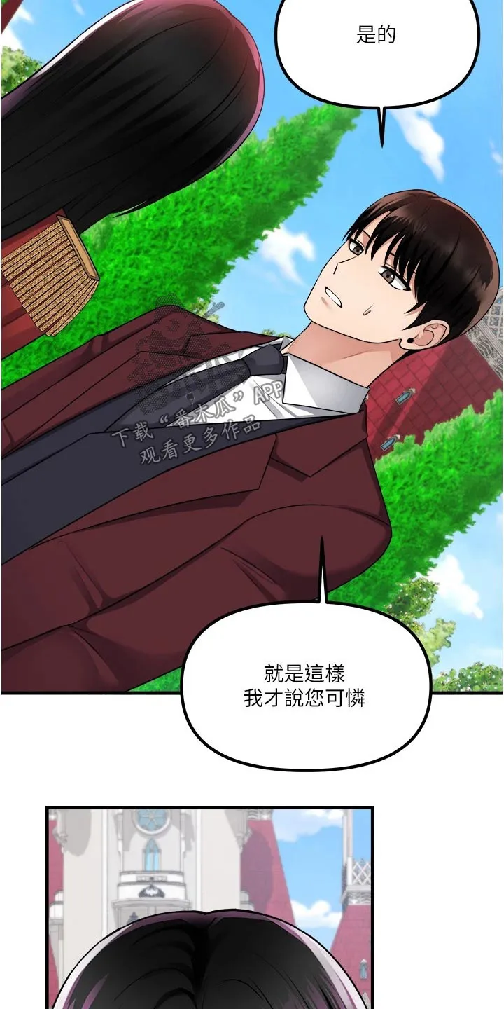精灵妹抖漫画漫画,第95章：奖励20图