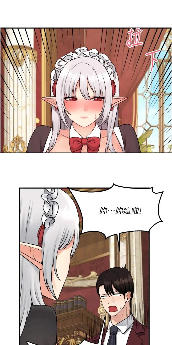 漫画精灵女孩漫画,第76章：失落19图