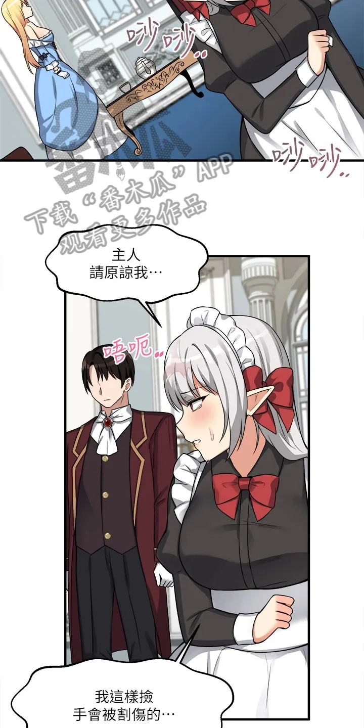 漫画精灵女孩漫画,第20章：理由6图