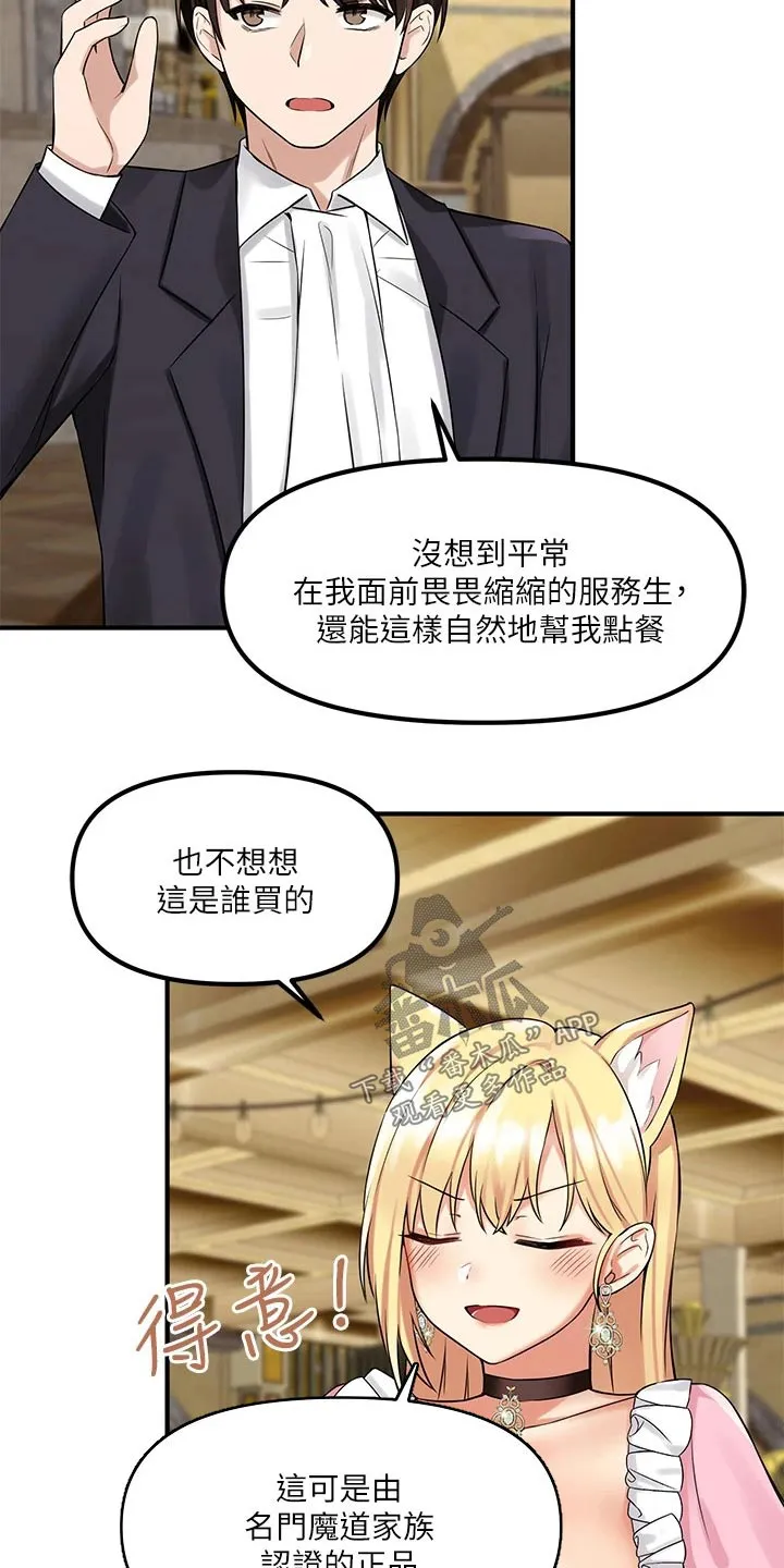 漫画精灵女孩漫画,第33章：药剂4图