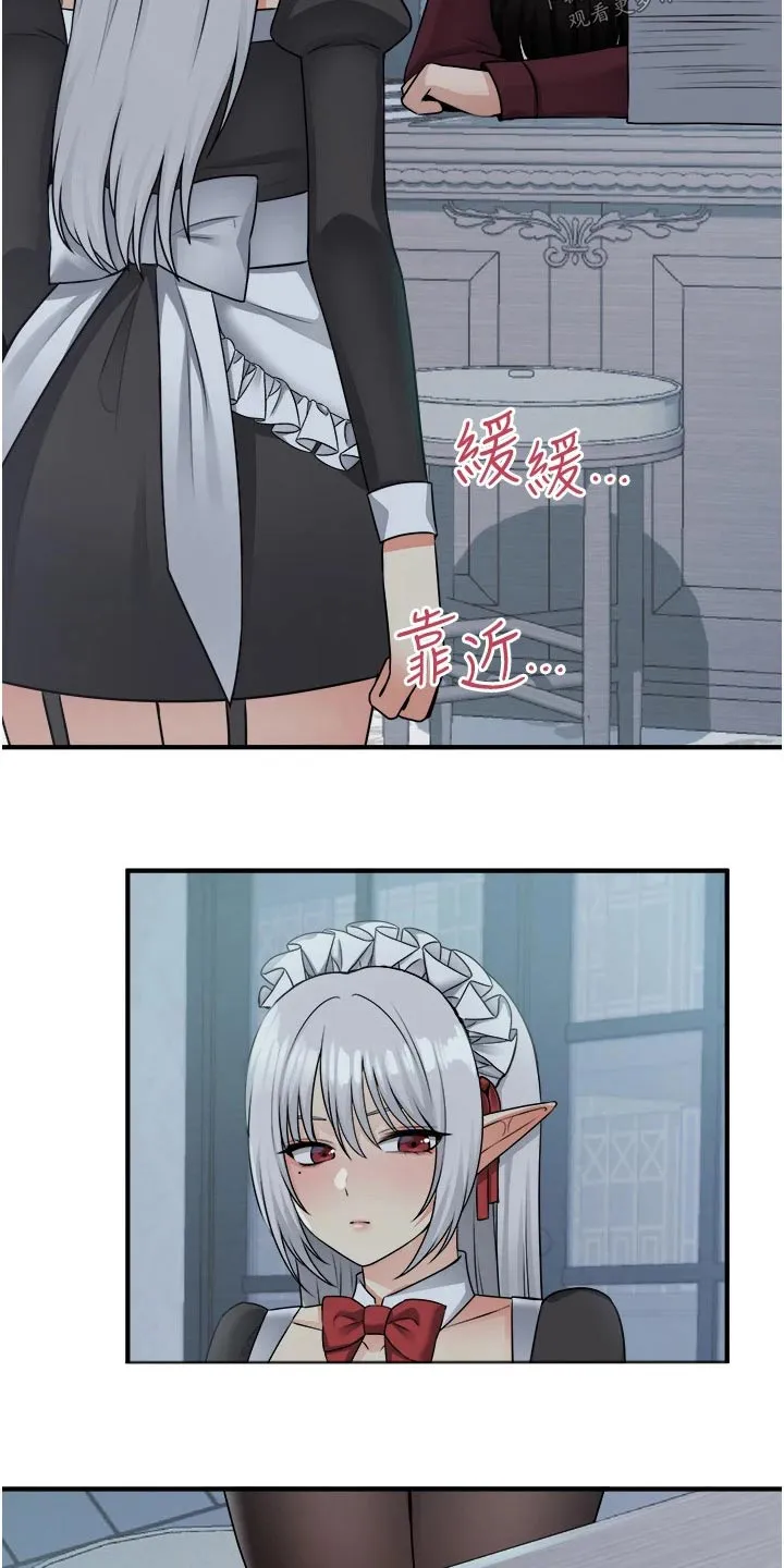 精灵妹抖漫画漫画,第90章：帮你11图