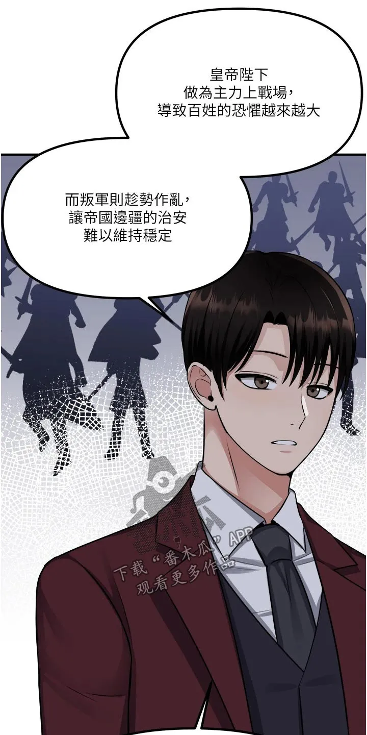 精灵妹抖漫画漫画,第92章：不行20图